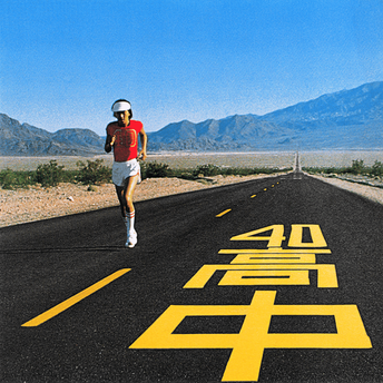 AN INSATIABLE HIGH cover art